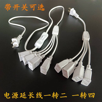 接线板两插电源延长线二孔插座带开关插排家用风扇台灯加长线插头