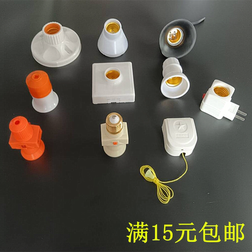 悬吊式e27灯口灯头底座
