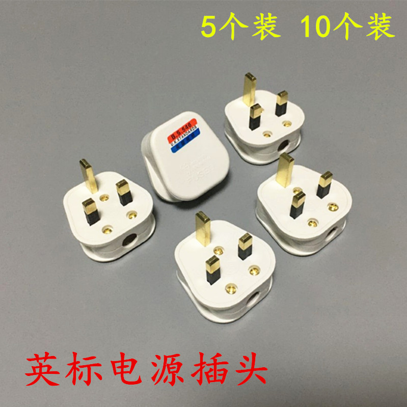 英标港式接线插头电源