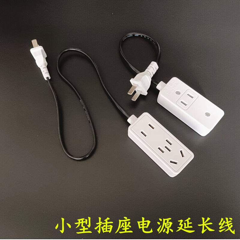 小型接线板短线扩展家用带线短款迷你便携小插座单孔插排插板