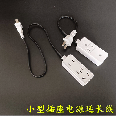 小型接线板短线扩展家用带线短款迷你便携小插座单孔插排插板
