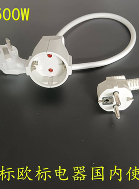 韩国电器插排转换插座拖板延长线欧标欧式插头国内用欧规德标式