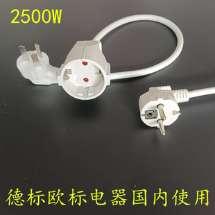 韩国电器插排转换插座拖板延长线欧标欧式插头国内用欧规德标式