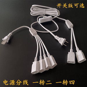 电风扇延长线带开关加长电源线小吊扇监控摄像头灯笼二孔插线长线