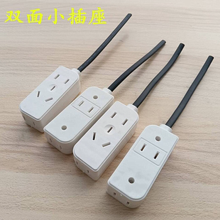 二孔三孔插座双面小插座弱电箱迷你排插两插头插座加长电源线插板