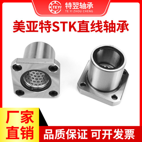 可选装直线运动轴承耐磨