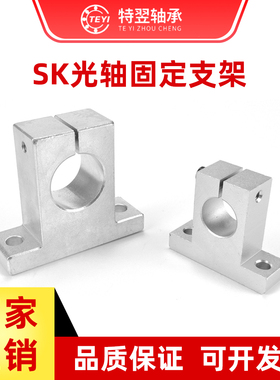 光轴支撑固定座立式铝支架SHHSK8 10 12 13 16 20 25 30 35 4050