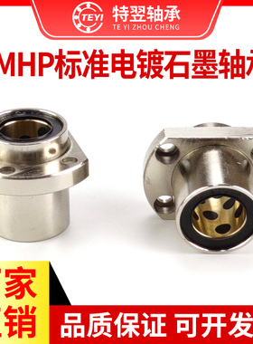 外钢内铜嵌入式切边法兰石墨铜套直线轴承LMHP12 16 20 25 30 35U