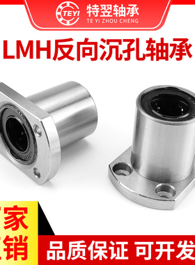 反向沉孔切边法兰直线运动轴承LHZC10 12 16 20 25 30 35 40 50