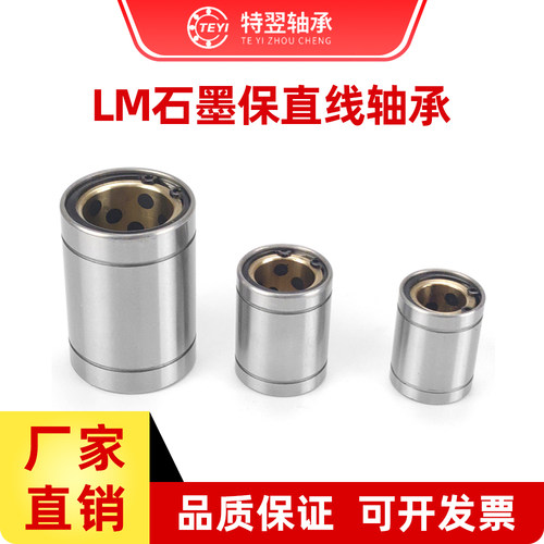 外钢内铜衬套直线轴承铜套LM10/12/16/20/25/30/35/40/50UU