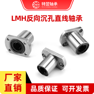 反向沉孔切边法兰直线轴承LME33-d10 12 16 20 25 30 35 40 50
