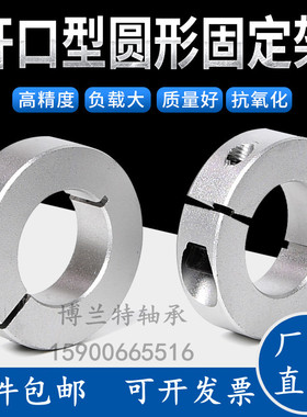 SCS10 16 20 25光轴固定锁紧环开口限位环轴承主轴挡圈轴套定位圈