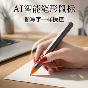 AI智能笔形鼠标蓝牙无线双模语音打字翻译搜索办公教学绘图神器