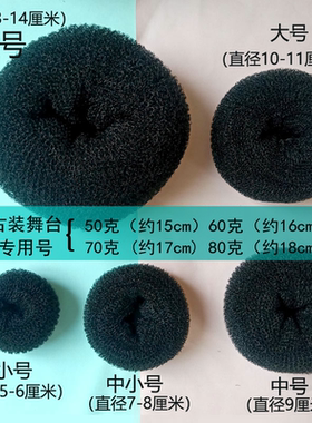 特大号甜甜圈丸子头盘发器增发垫苹果发包头花苞头盘发甜甜圈材料