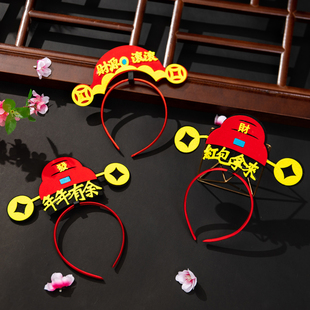 2026新年头箍马年春节活动装饰儿童过年礼物财神福字头扣发饰道具