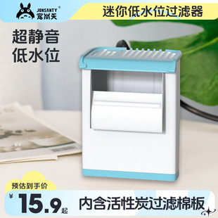 宠尚天龟缸低水位过滤器静音浅水瀑布式 乌龟过滤器鱼缸水循环净水