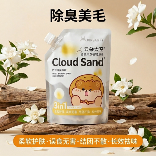 宠尚天仓鼠浴沙尿砂二合一金丝熊专用除臭洗澡沙浴室用品大全厕所