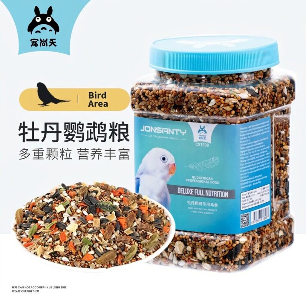 宠尚天牡丹鹦鹉专用鸟粮玄凤小苹果绿桃黄桃中小型鹦鹉鸟食粮食