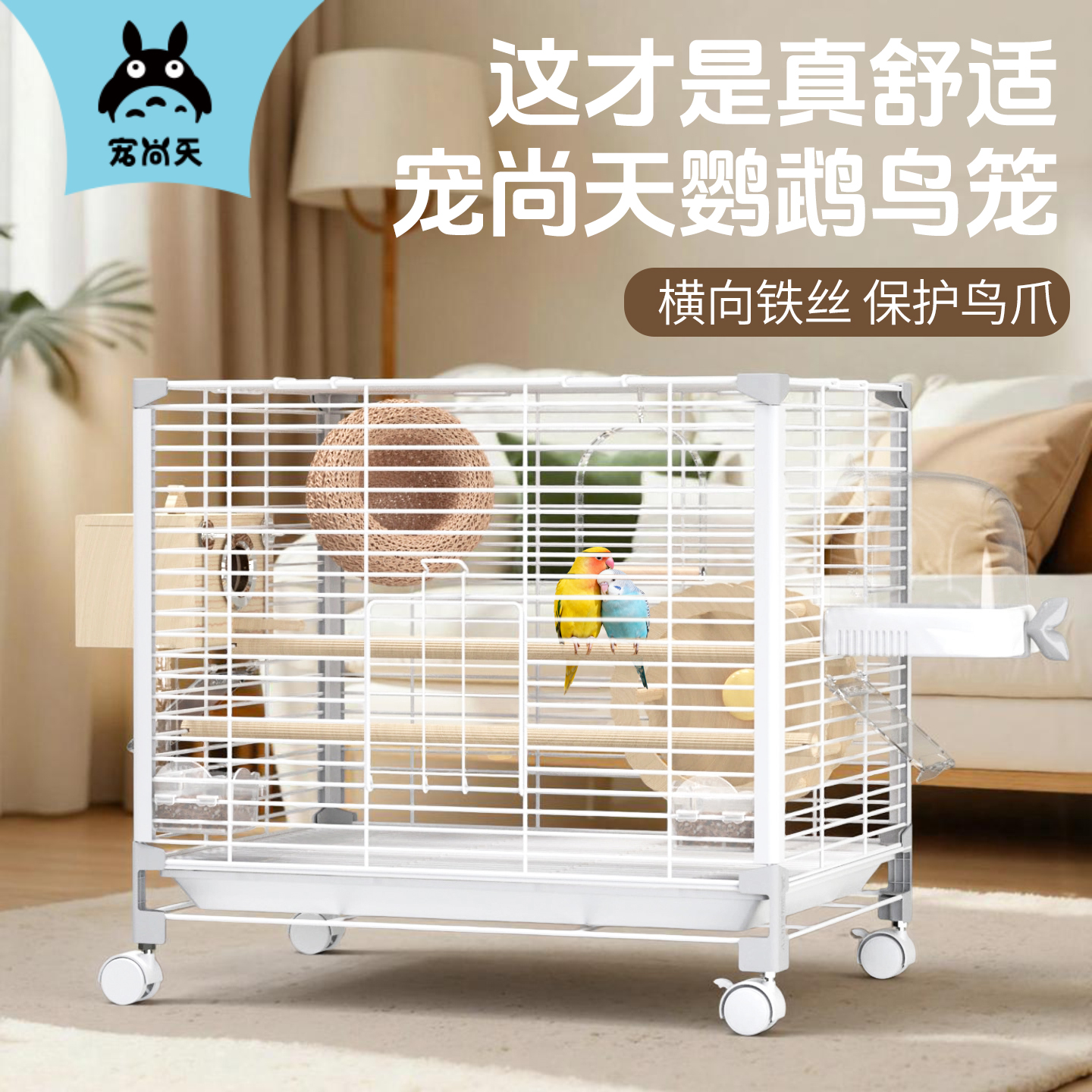 宠尚天大号豪华别墅鹦鹉笼