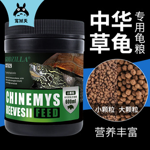 宠尚天中华草龟专用粮龟食小乌龟饲料龟粮墨龟通用食物巴西龟饲料