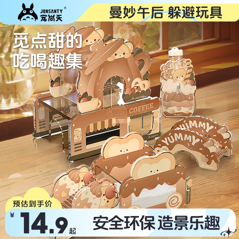 宠尚天仓鼠玩具躲避屋笼子造景