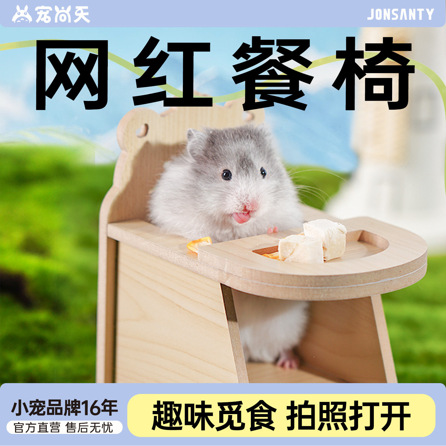 宠尚天仓鼠网红餐桌椅金丝熊用品大全吃饭玩具台摆拍可爱桌子造景,宠物/宠物食品及用品,玩具/造景装饰,淘宝优惠券,粉丝福利购,淘宝优惠卷
