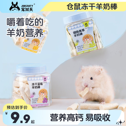 营养磨牙  躺手互动