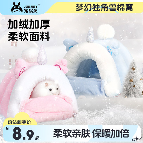 仓鼠过冬保暖棉窝用品棉花