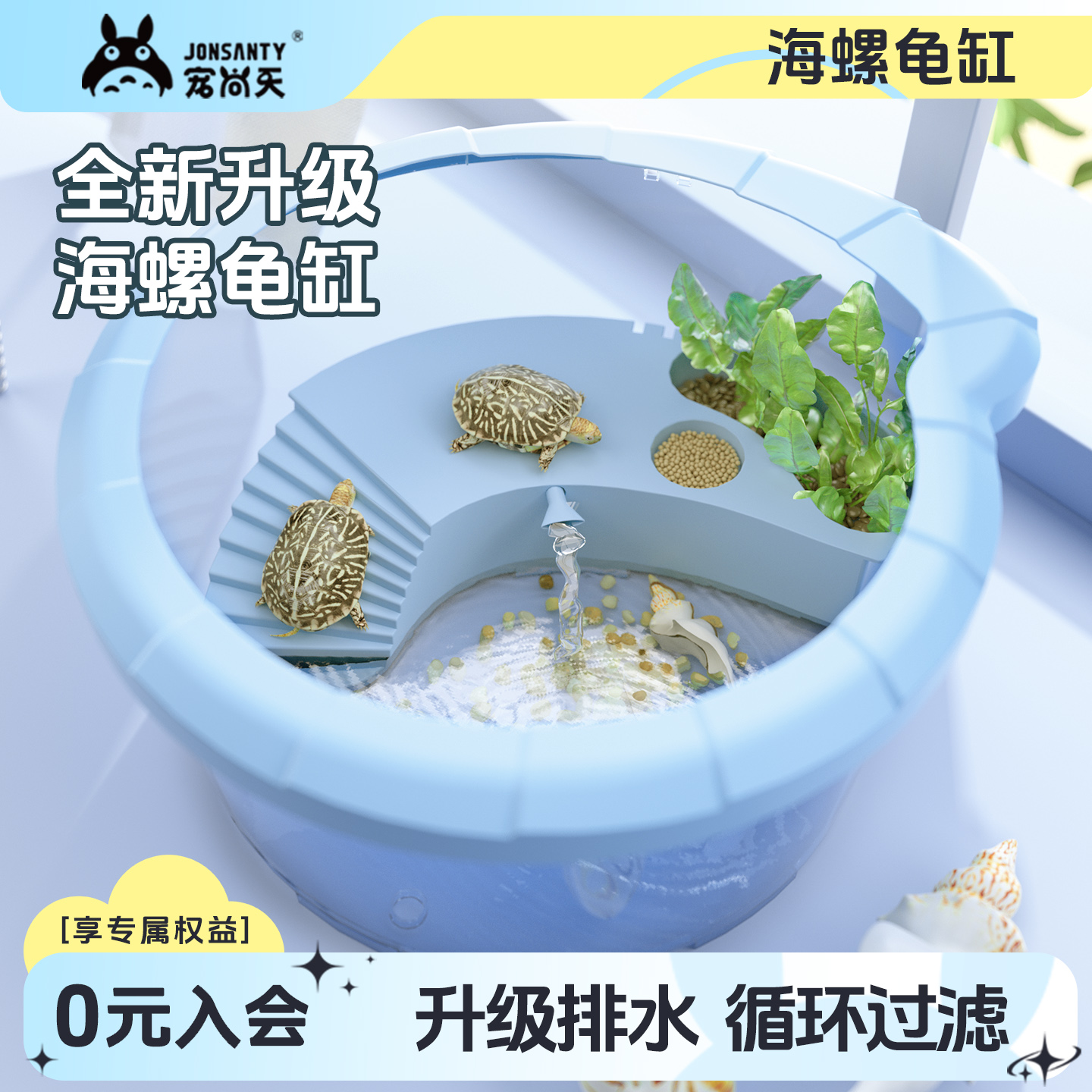 送2只小乌龟送大礼包生态龟缸