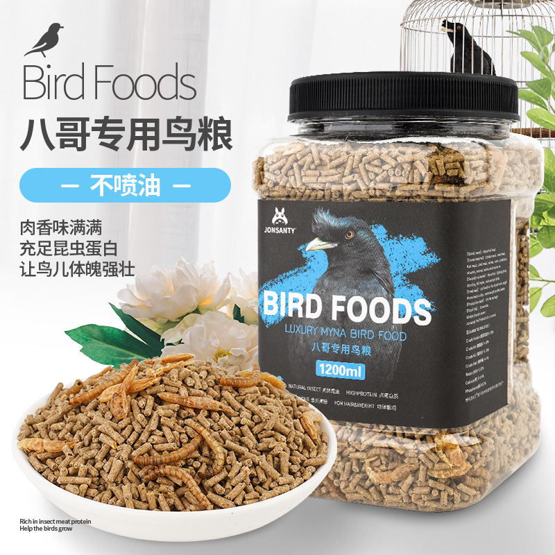 宠尚天八哥鹩哥营养饲料鸟食