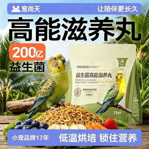 益生菌滋养丸低温烘焙锁住营养