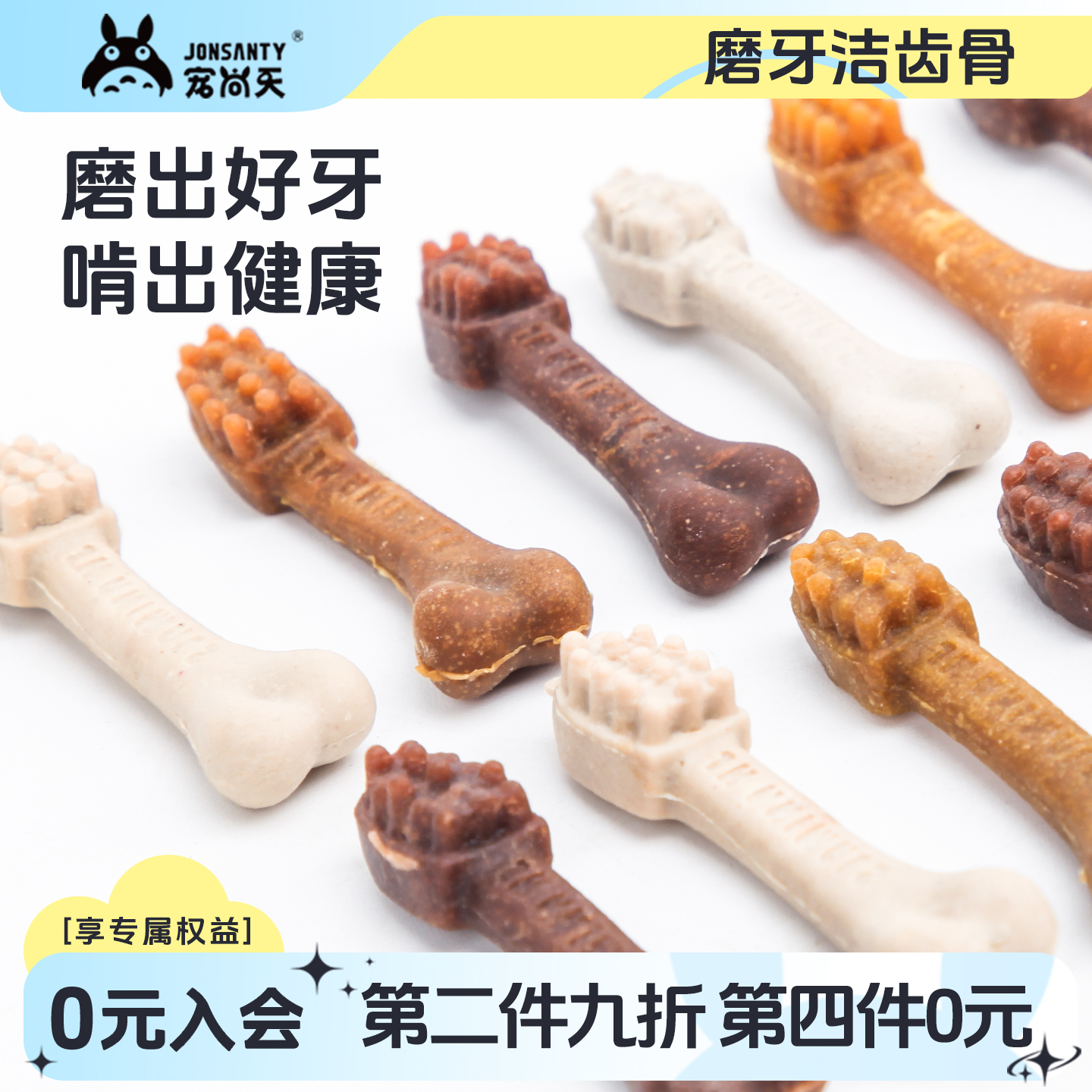 仓鼠磨牙棒磨牙补钙宠尚天