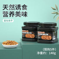 Chongshangtian Turtle Food, dried shrimp, freshwater unsalted dried fish, turtle, crocodile turtle feed, Brazilian turtle, grass turtle, mealworm dried snacks thumbnail 7