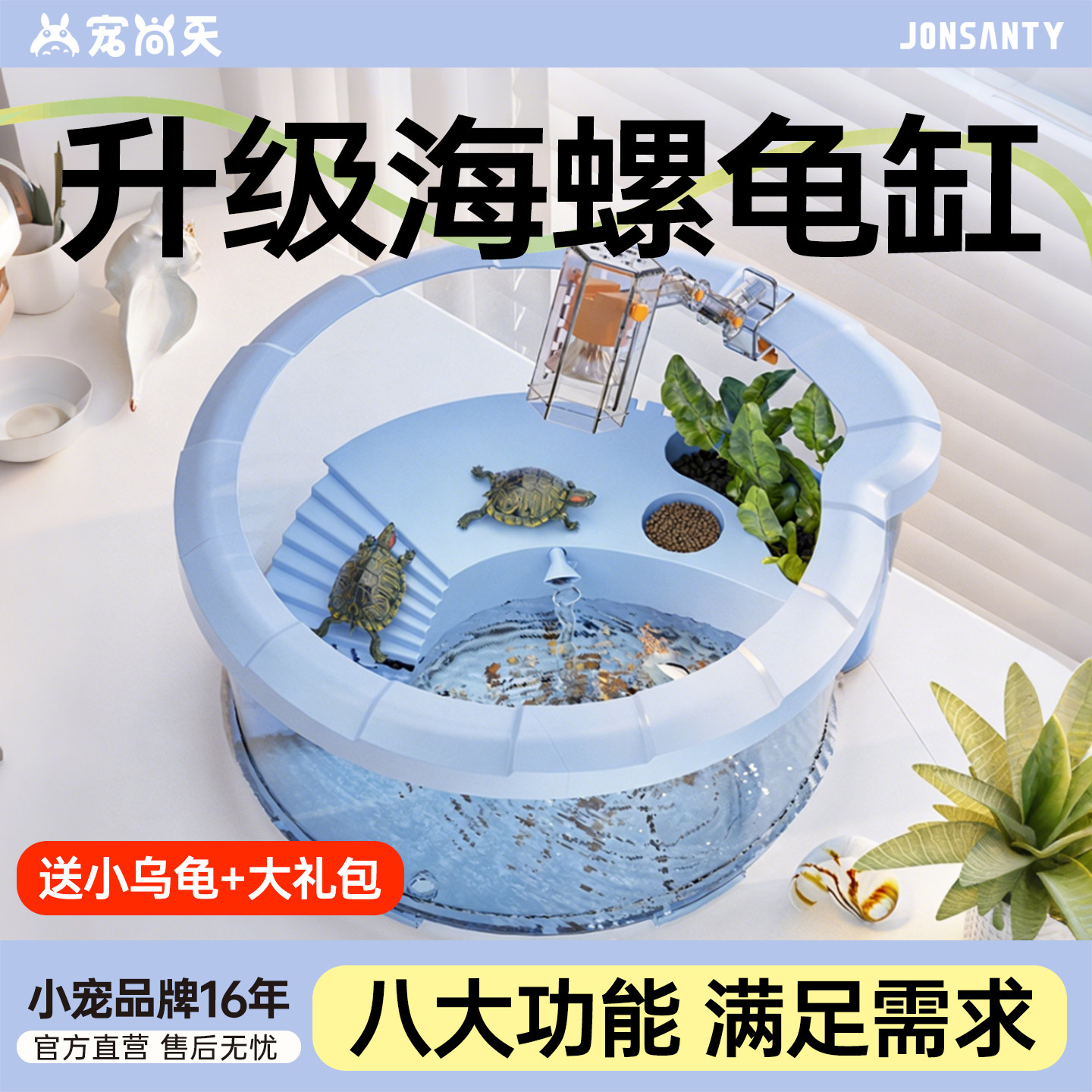 宠尚天乌龟缸带晒台小型别墅一体缸活体巴西龟草龟家用专用饲养箱