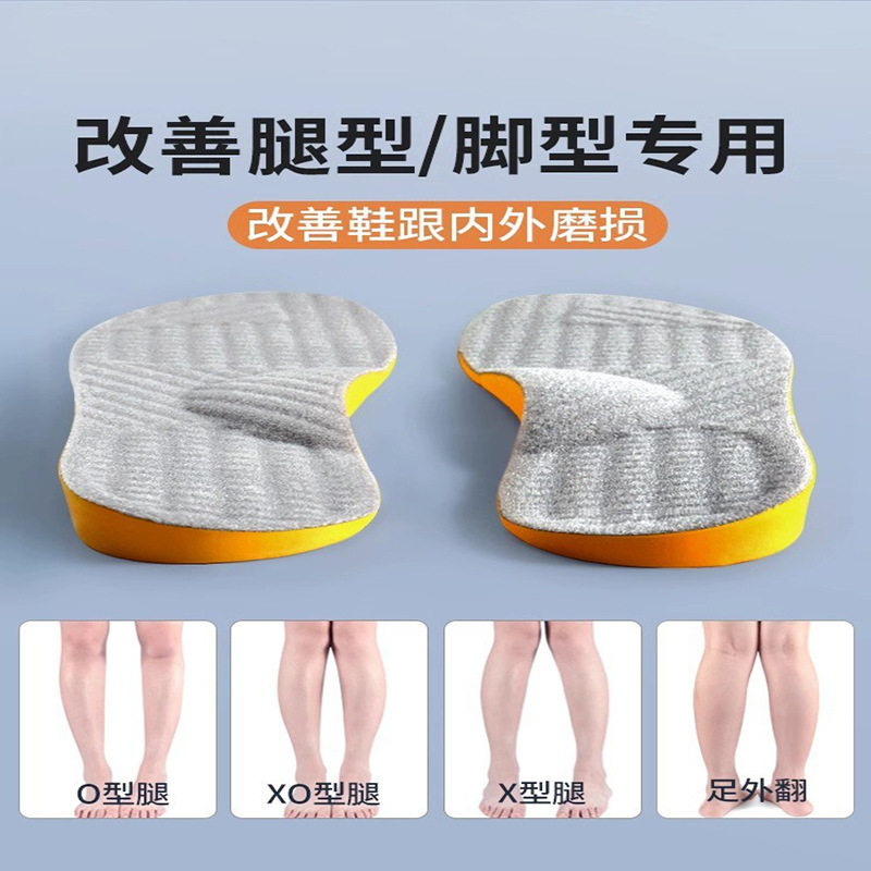 成人o型腿小腿外翻xo型腿矫正鞋垫鞋跟内外侧磨损纠正改善腿型鞋
