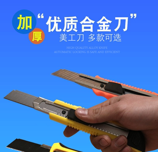 美工刀壁纸墙纸大号裁纸刀片手工美术工具快递开箱拆包裹专用小刀