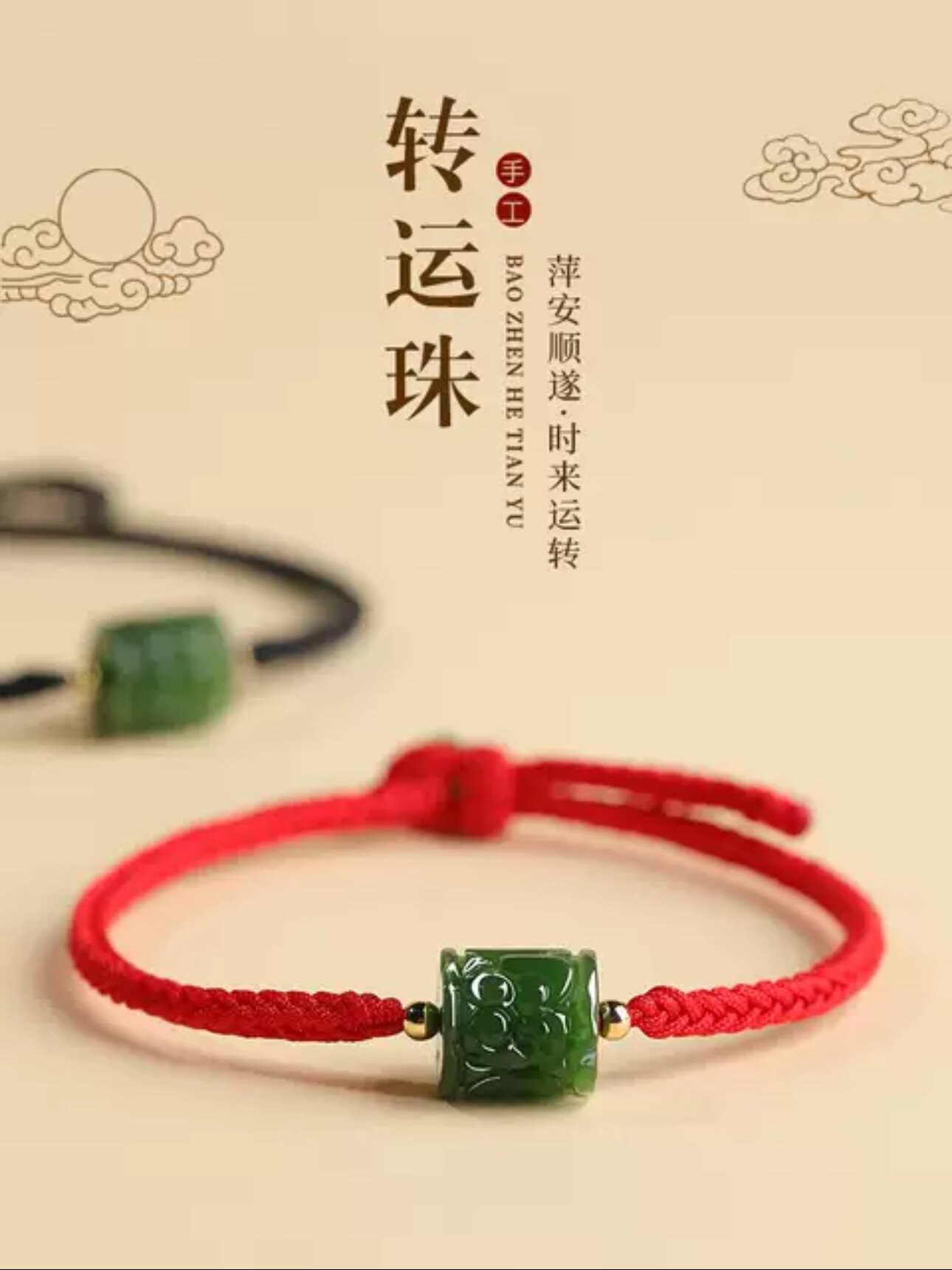 天然和田玉本命年红绳碧玉转运珠手链脚链男女护身符转运礼物龙年