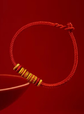 结绳记生肖马2026本命年红绳手链红手绳手工编织好运足链脚链女
