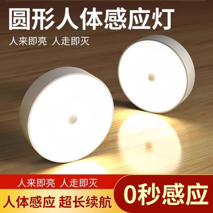 人体自动感应灯小夜灯卧室床头充电人来即亮厕所楼梯夜灯睡眠夜间