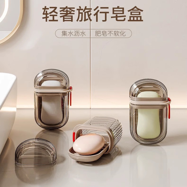 旅行香皂盒皂盒带盖密封沥水便携肥皂盒出差旅游2025新款轻奢高级