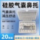 气囊眼镜鼻托硅胶空气防压痕防滑鼻梁支架拖眼睛鼻子配件鼻垫气垫