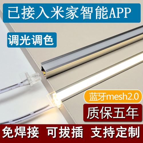 三色调光调色柜子灯带任意裁剪