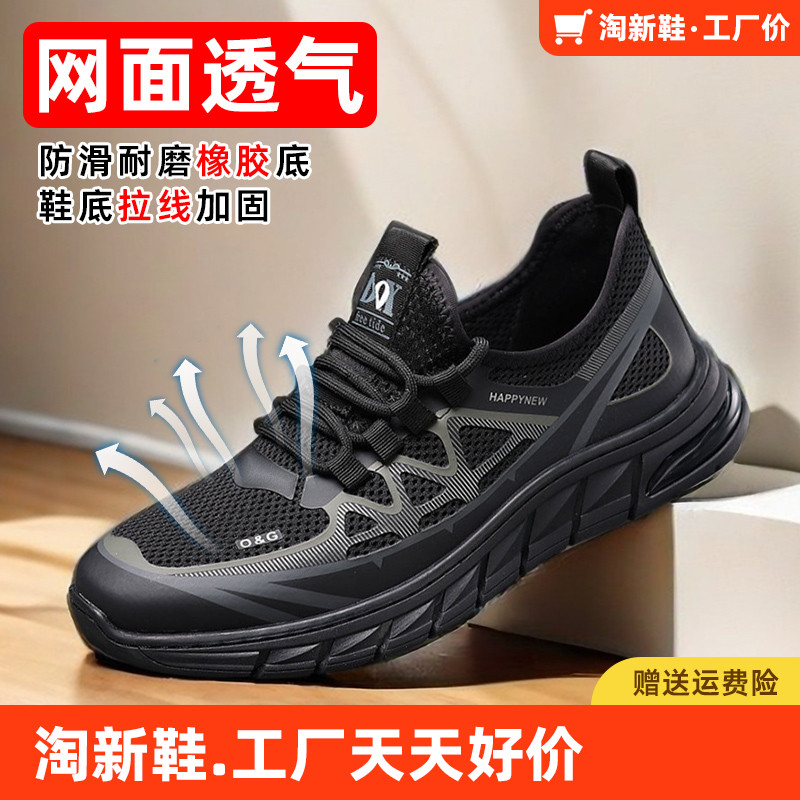 拉线橡胶底防滑透气运动网面鞋
