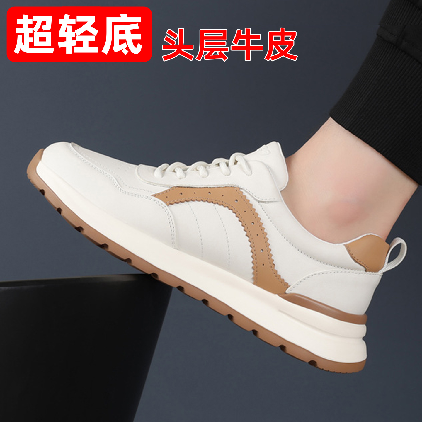 时尚超轻运动休闲皮鞋