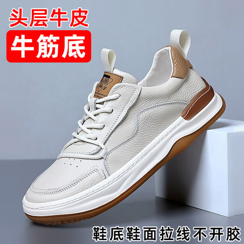 牛筋底真皮小白鞋男鞋