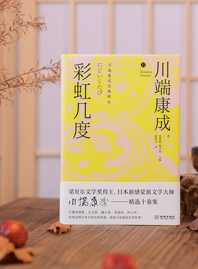 彩虹几度诺贝尔文学奖