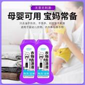 衣物去渍液生物酶去油污液衣服去油渍老油斑洗祛除油迹干洗