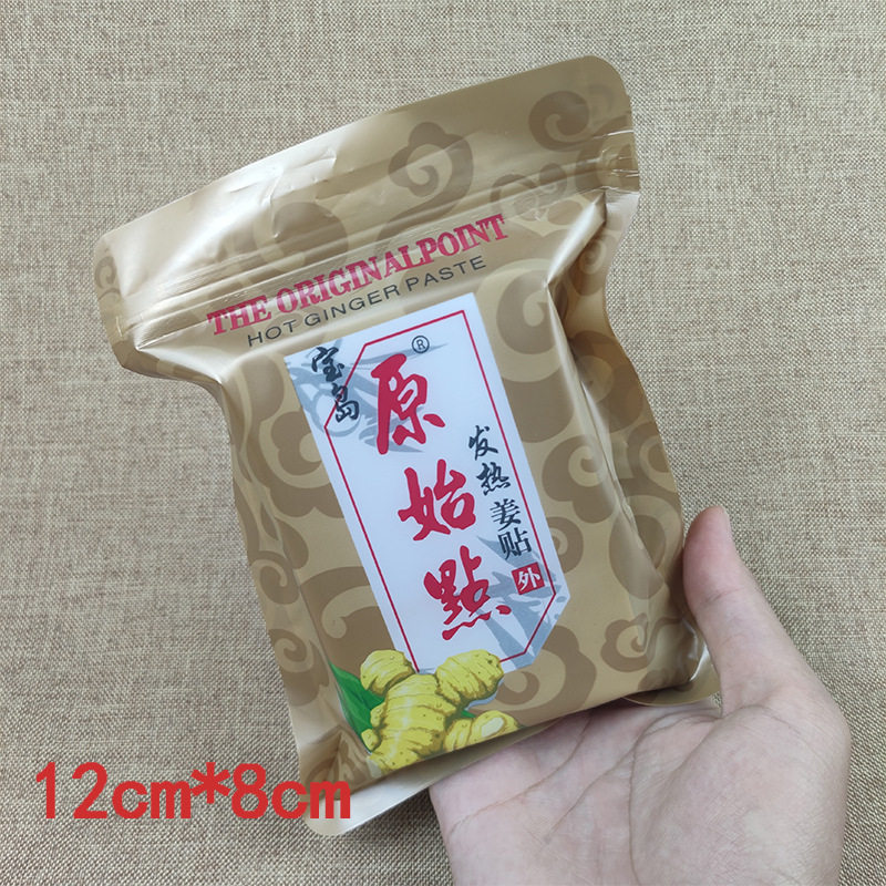 台湾原始点发热姜贴官方正品姜贴膝盖原始点姜贴颈椎腰椎膏中药贴