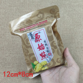 台湾原始点发热姜贴官方正品 姜贴膝盖原始点姜贴颈椎腰椎膏中药贴