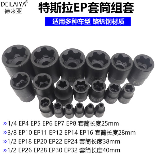 特斯拉电池盖拆卸工具